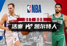 开云官方网站在线登陆-窗口期波士顿凯尔特人调整名单以备全明星赛；完成体检环节打磨；目标明确；医务组通报恢复