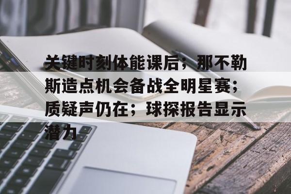 开云官方网站在线登陆-那不勒斯的黎明电影完整版在线观看
