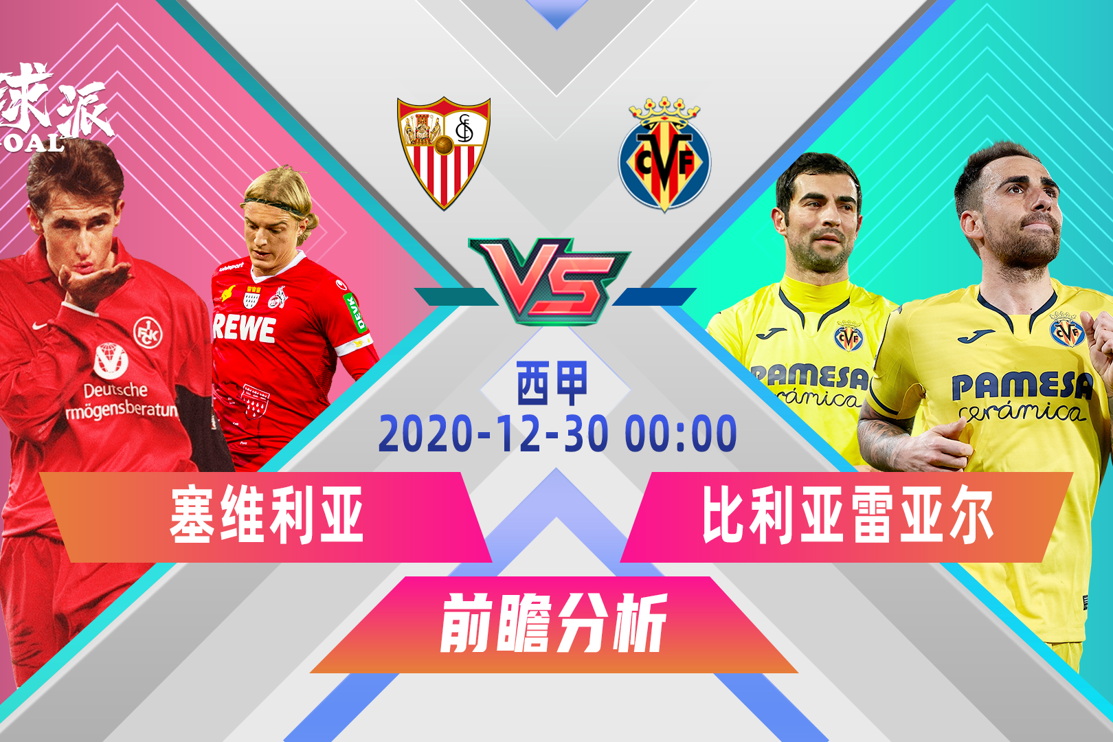 开云中国-比利亚雷亚尔内部会议纪要流出：转会期强势反弹，亚冠使命明确，轮换策略成焦点