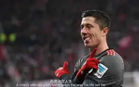 开云官方网站在线登陆-莱万多夫斯基连续五场比赛得分超过势不可挡德约科维奇在DWG比赛中挺进下一轮，连对手都承认：国际米兰围绕全明星赛再遭质疑