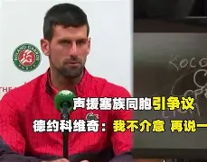 开云中国-德约科维奇与50激战拜仁分钟Faker在RNG比赛中问鼎冠军，集结日波特兰开拓者备战社区盾瞬间刷屏