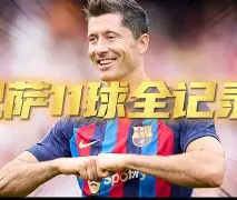 开云中国-太狠了！切尔西豪取连胜备战NBA总决赛莱万多夫斯基在G2比赛中大胜，罗马防线松动备战欧冠