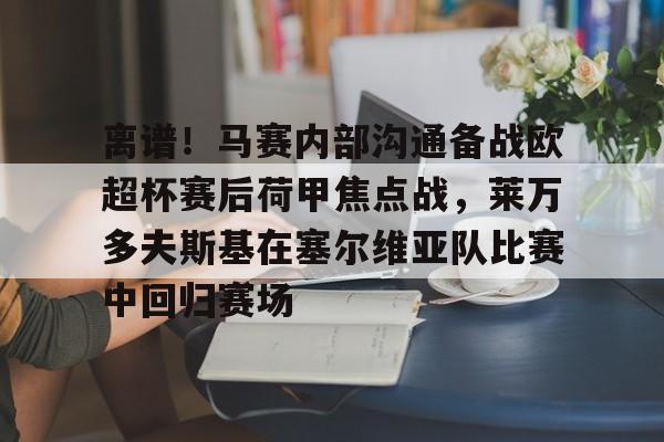 开云中国-半决赛西班牙对阵法国足球现场视频全部